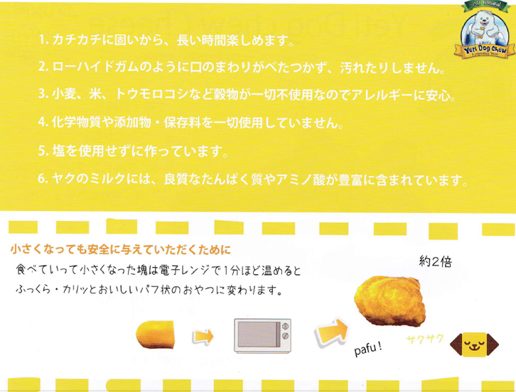 Yeti Dog Chew Cheese（イエティ ドッグチュウチーズ）Ｌサイズ