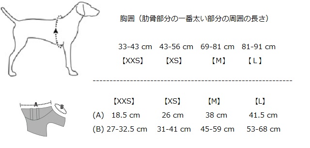 ラフウェア・ライフジャケットサイズ表
